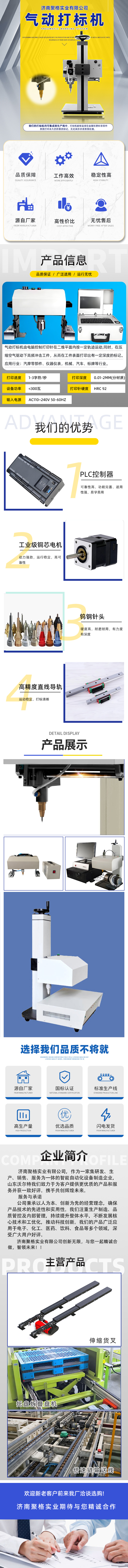 打標(biāo)機--newjuge.jpg