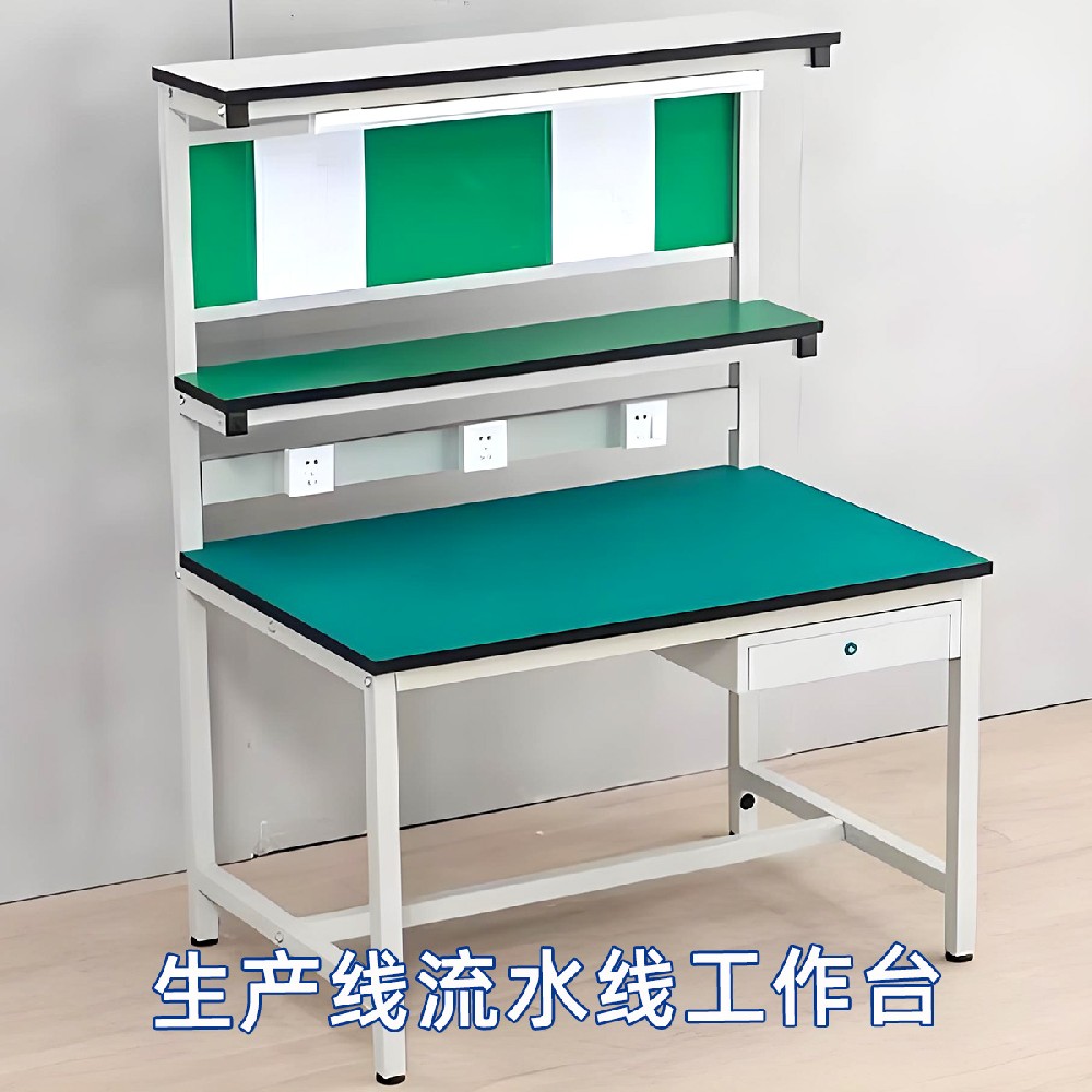 流水线生产线工作台